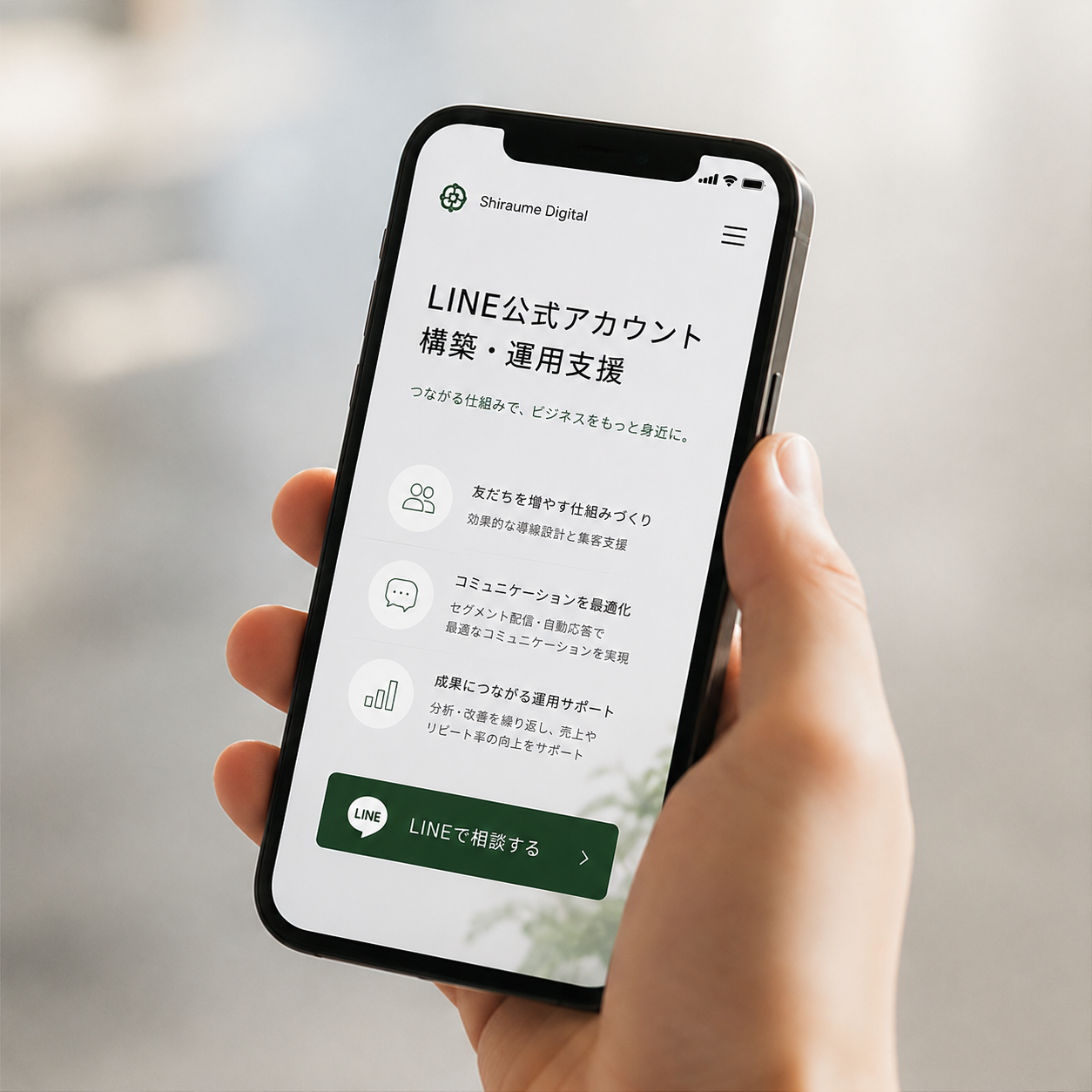 SNS運用・マーケティング